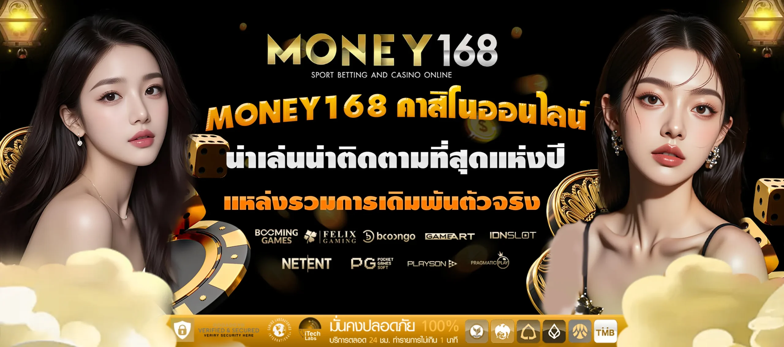 money168 ทางเข้า